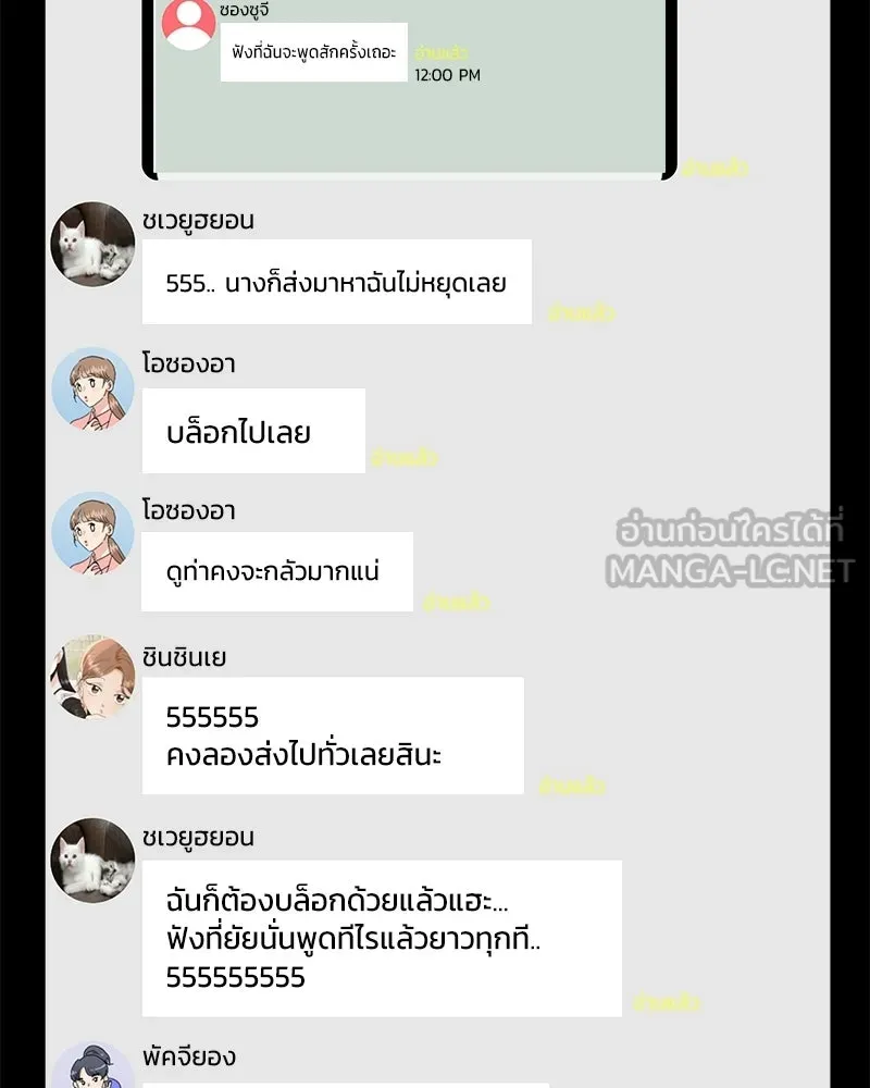 Pyramid Game เกมพีระมิด ตอนที่ 93 รูปที่ 93