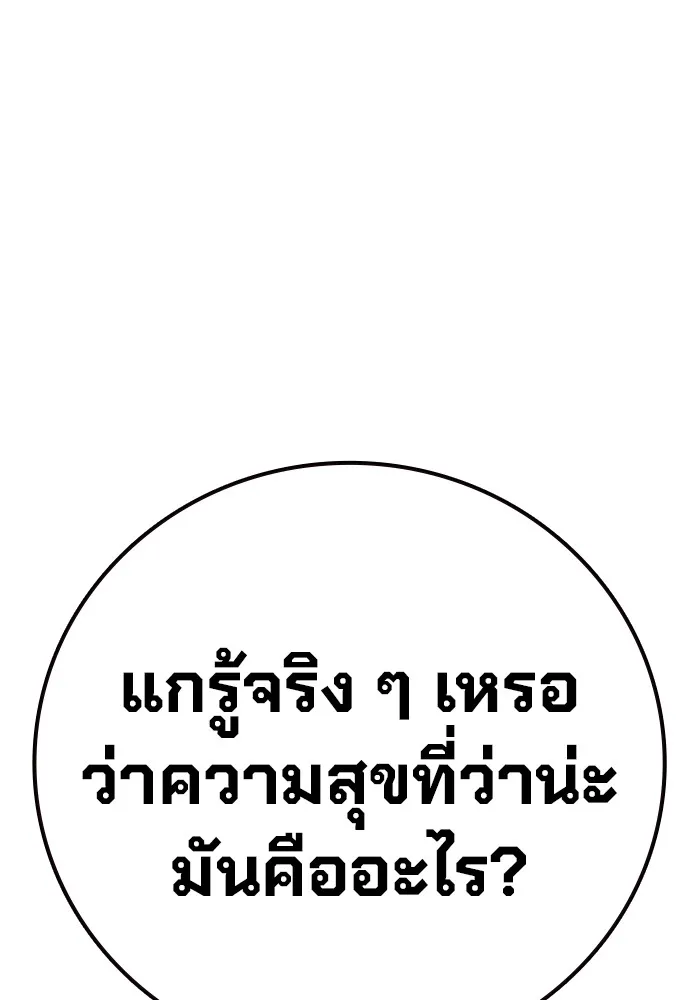 เยาวชนคนคุก ตอนที่ 39 รูปที่ 157