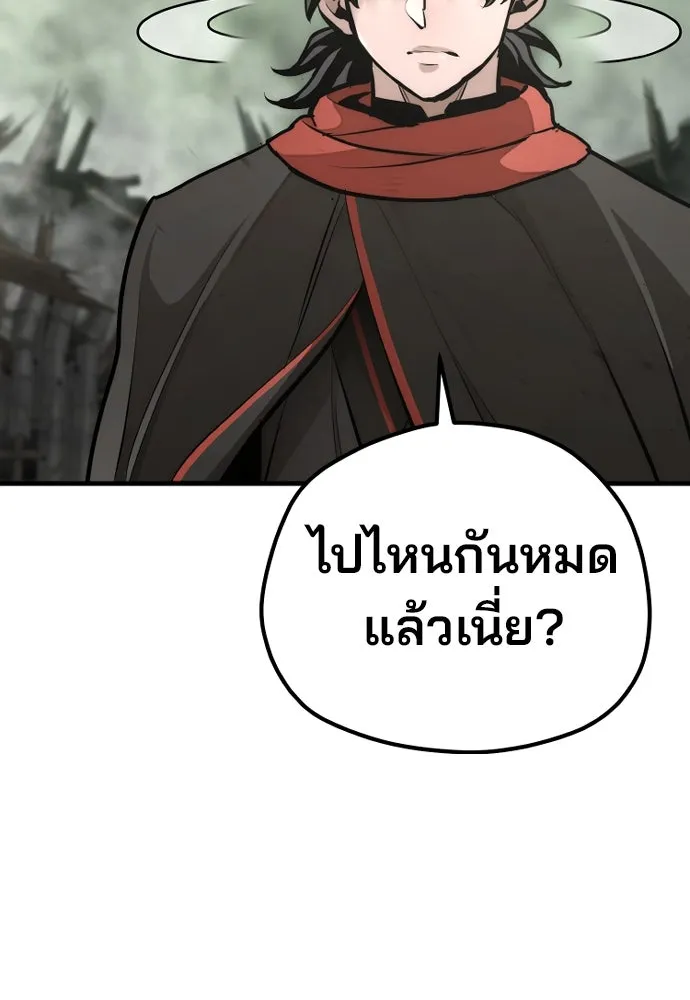 เส้นทางสู่เทพมาร ตอนที่ 93 รูปที่ 181