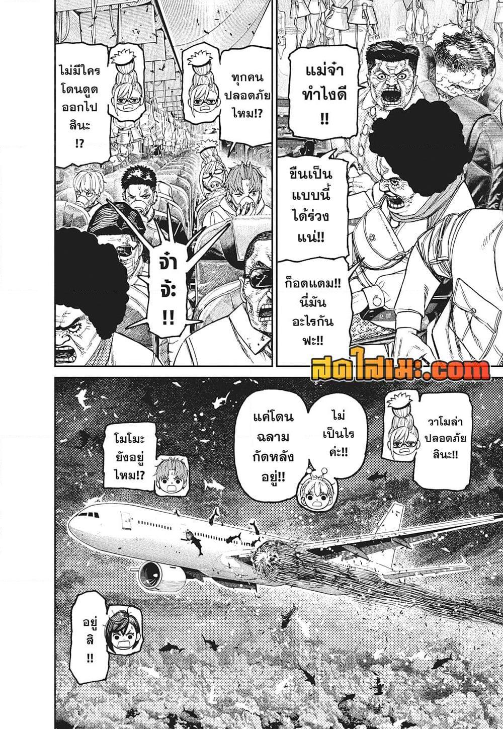 Manga-lc-com อ่านมังงะ อ่านการ์ตูน ออนไลน์ ฟรี Dandadan ตอนที่ 1 2 3 4 5 6 7 8 9 10 11 12 13 14 ฟรี ไม่มีโฆษณา Manga-lc - อ่าน มังงะ อ่าน การ์ตูน ออนไลน์ อ่านมังงะ ฟรี