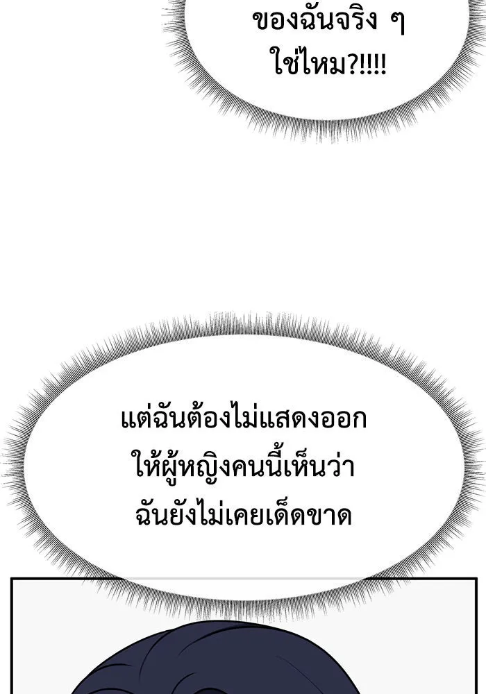 ช่วยเปลี่ยนฉันที ตอนที่ 266. ซีซัน 2 รูปที่ 4