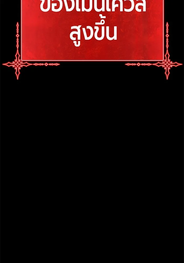 +99 ท่อนไม้พร้อมบวก ตอนที่ 28 รูปที่ 311