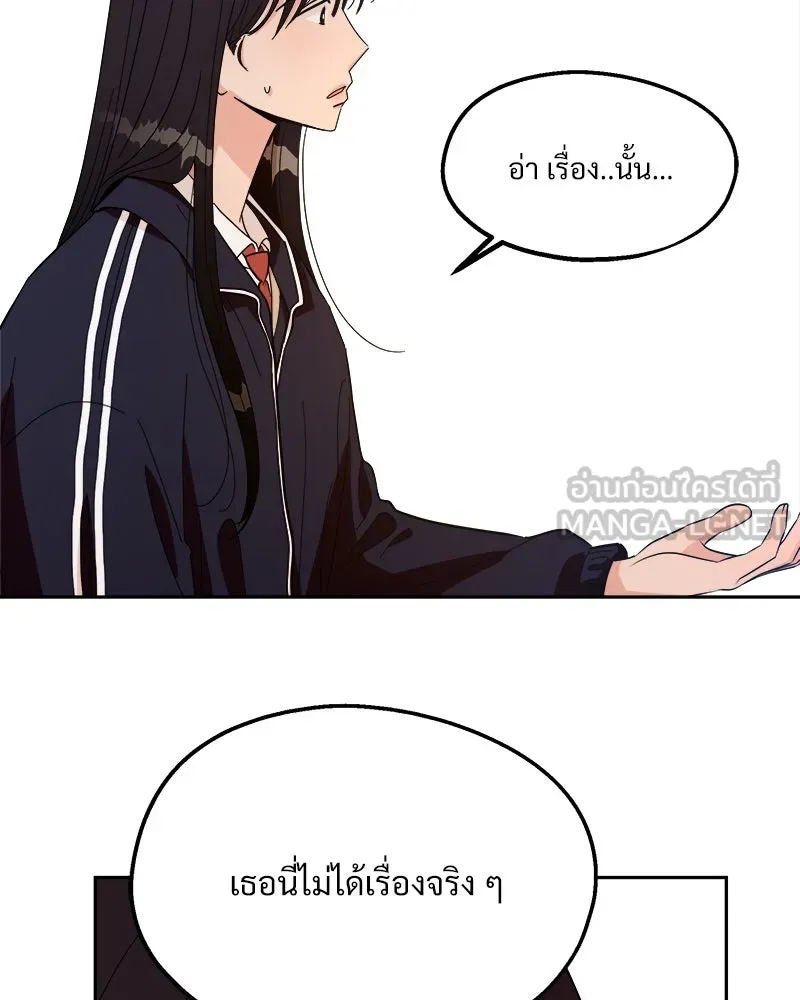 Pyramid Game เกมพีระมิด ตอนที่ 30 รูปที่ 24