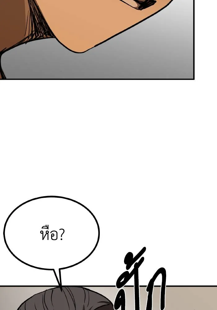 ราชาแห่งอ็อกทากอน ตอนที่ 46 รูปที่ 13