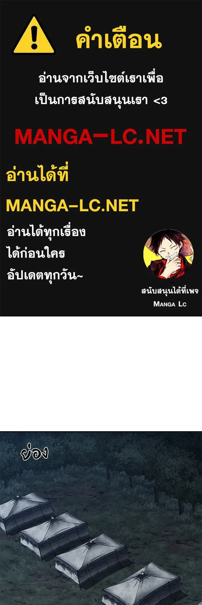 คุณปู่จอมยุทธกับหลานสาวสุดแกร่ง ตอนที่ 93 รูปที่ 1