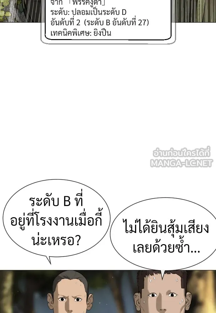 นักฆ่าย้อนวัย ตอนที่ 53 รูปที่ 186