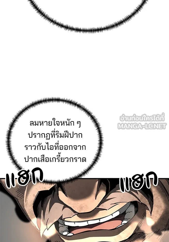 คุณปู่จอมยุทธกับหลานสาวสุดแกร่ง ตอนที่ 71 รูปที่ 27