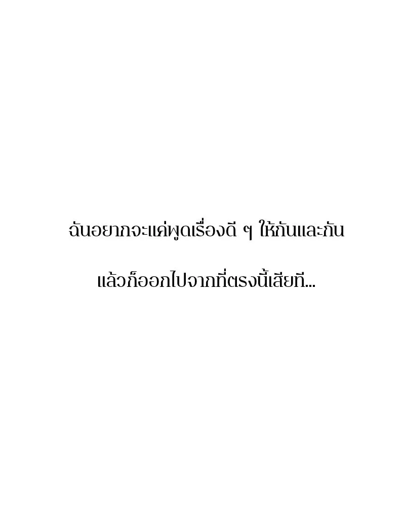 ตำนานเทพธิดาตกสวรรค์ ตอนที่ 133 รูปที่ 28