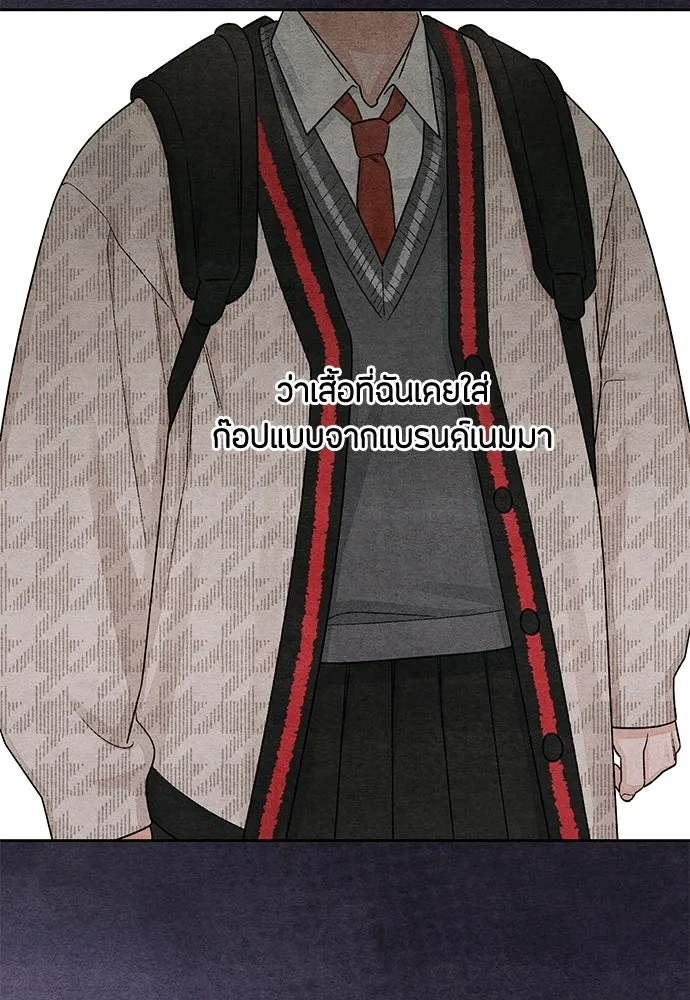 เป็นวัยรุ่นมันเหนื่อย ตอนที่ 97 รูปที่ 5