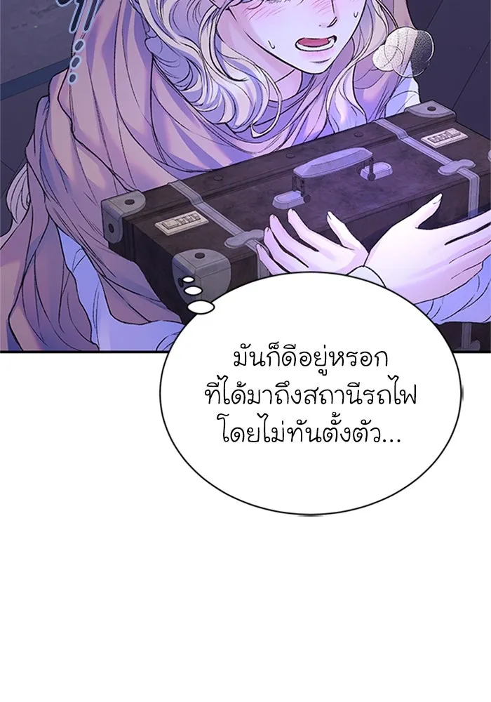 ไหนบอกว่าฉันใกล้ตาย ตอนที่ 70 รูปที่ 62
