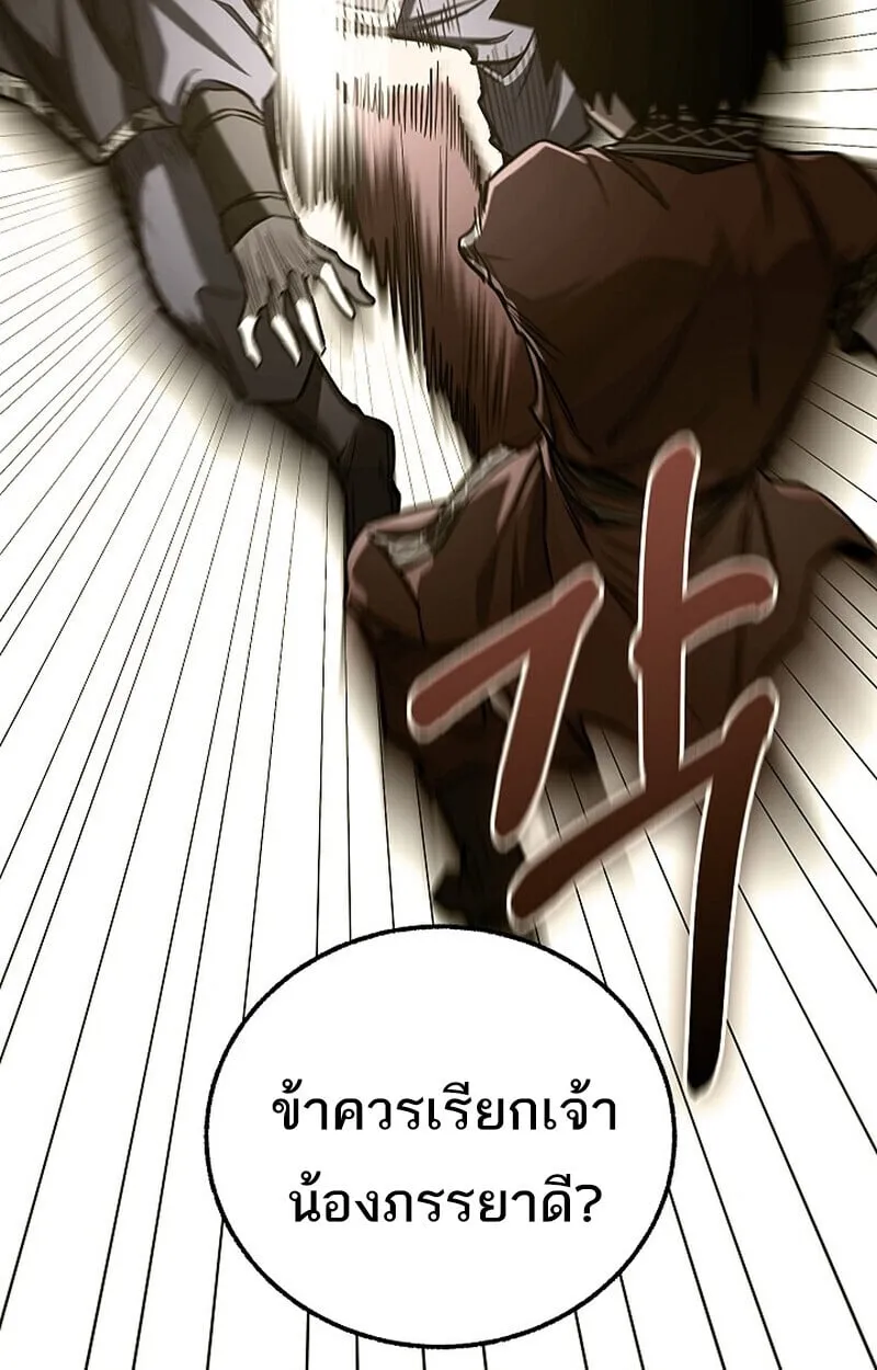 Childhood Friend of the Zenith สหายว_ยเยาว_ของข_าแข_งแกร_งท_ส_ดในใต_หล_า ตอนที่ ตอนที่ 79 รูปที่ 67