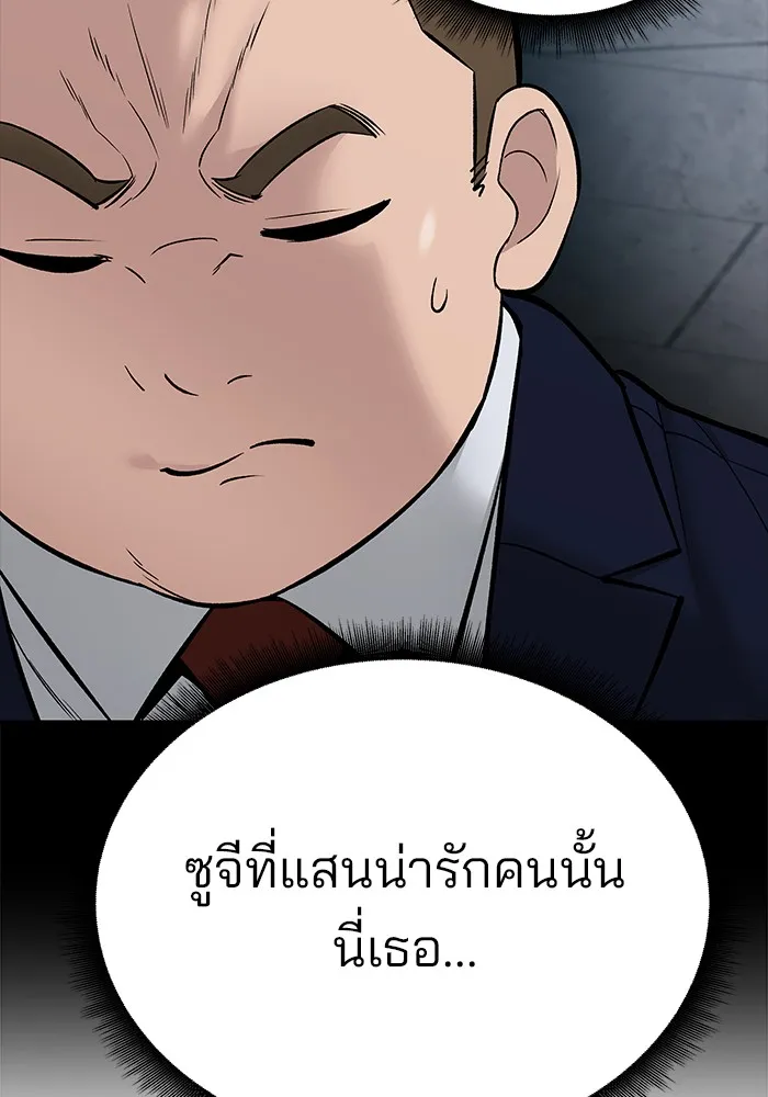 เลวฟาดเลว ตอนที่ 58 รูปที่ 25