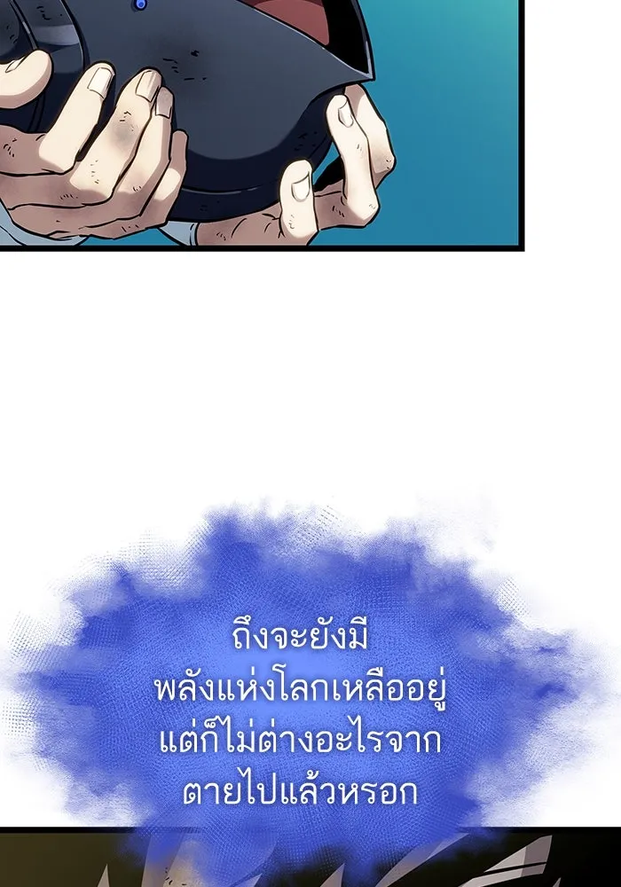 หลังวันสิ้นโลก ตอนที่ 166 รูปที่ 35