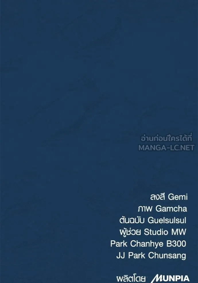 ออร่าดาราอัจฉริยะ ตอนที่ 44 รูปที่ 151