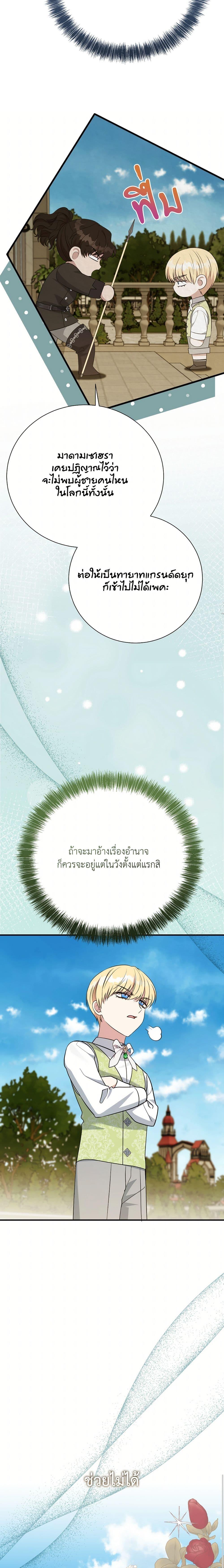 Manga-lc-com อ่านมังงะ อ่านการ์ตูน ออนไลน์ ฟรี I Can’t Keep Up With My Stallion Duke ตอนที่ 1 2 3 4 5 6 7 8 9 10 11 12 13 14 ฟรี ไม่มีโฆษณา Manga-lc - อ่าน มังงะ อ่าน การ์ตูน ออนไลน์ อ่านมังงะ ฟรี