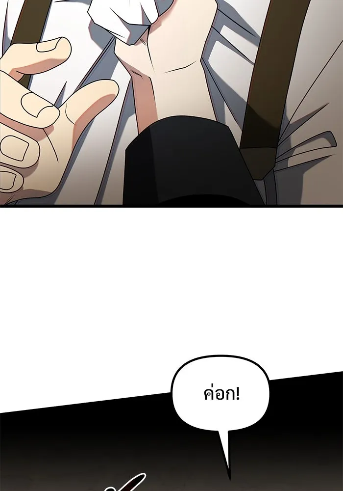 อัศวินดำล่าท้าเวลา ตอนที่ 57 รูปที่ 152