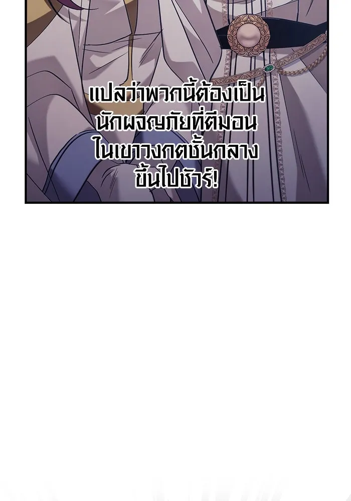 เอาชีวิตรอดในเกมฉบับคนเถื่อน ตอนที่ 4 รูปที่ 124