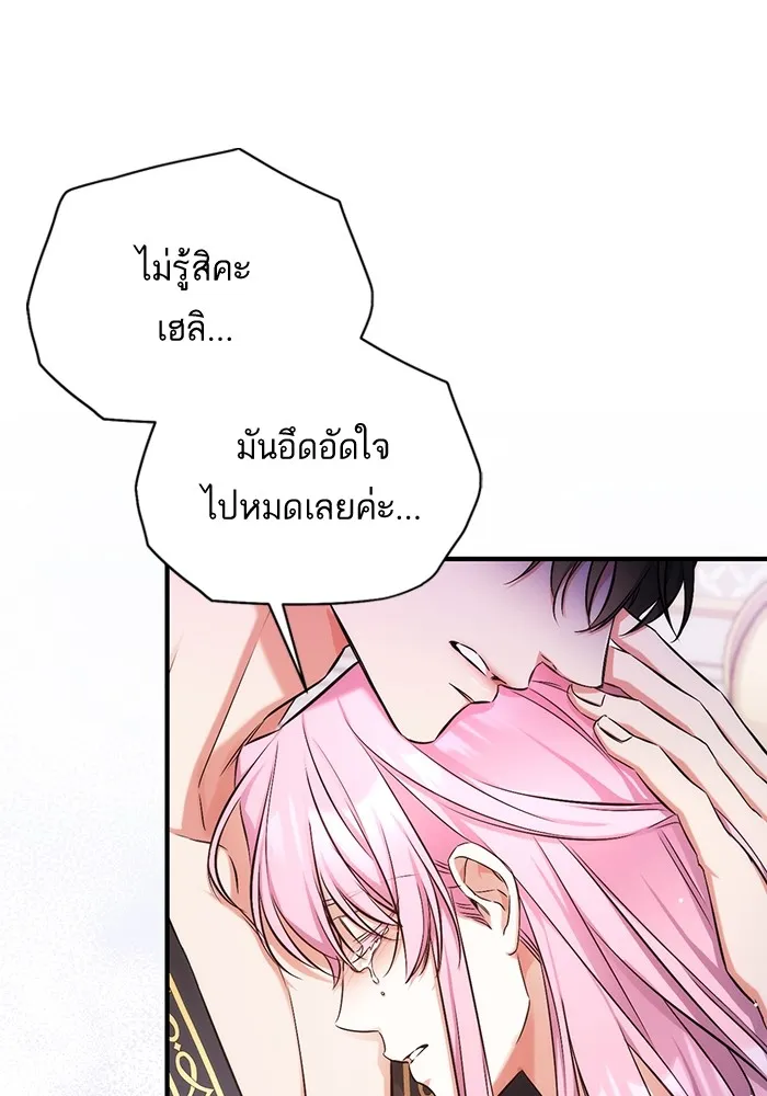 แด่ตัวละครโปรดที่ถูกทิ้ง ตอนที่ 35 รูปที่ 104