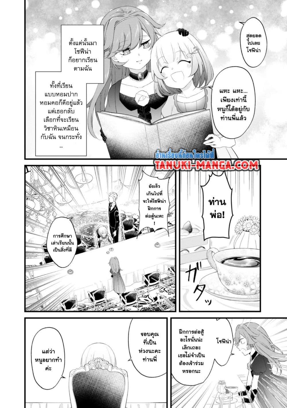 Manga-lc-com อ่านมังงะ อ่านการ์ตูน ออนไลน์ ฟรี Saiai no Onee-sama ga Akuyaku Reijou datta no de, Kami ga Sadameta Scenario ni Aragaimasu @COMIC ตอนที่ 1 2 3 4 5 6 7 8 9 10 11 12 13 14 ฟรี ไม่มีโฆษณา Manga-lc - อ่าน มังงะ อ่าน การ์ตูน ออนไลน์ อ่านมังงะ ฟรี