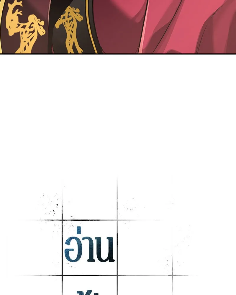 Omniscient Reader อ่านชะตาวันสิ้นโลก ตอนที่ 13  สมรภูมิราชันย์ (3) รูปที่ 19