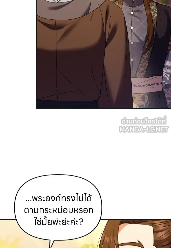 ข้าเนี่ยนะเป็นพระสนม ตอนที่ 125 หลอกกันไปกันมา รูปที่ 24