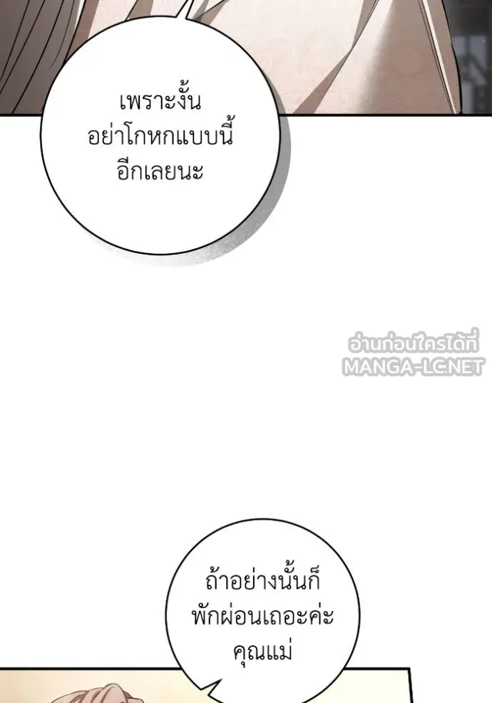 ยามหมาป่าทมิฬ ตอนที่ 38 รูปที่ 38