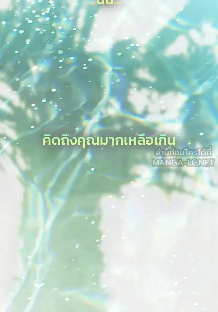 เกมรักจับสามี ตอนที่ 95 รูปที่ 45
