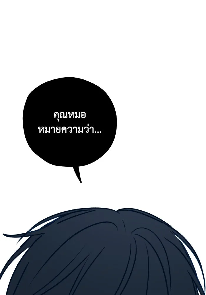 รักนี้ไม่มีรีไซเคิล ตอนที่ 52 รูปที่ 68