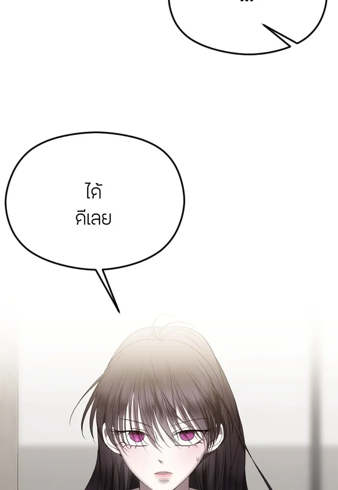 วิธีหนีตายจากนิยายโรคจิต ตอนที่ 56 รูปที่ 68