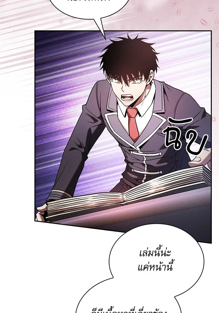 นักดาบอัจฉริยะจากอะคาเดมี ตอนที่ 79 รูปที่ 113