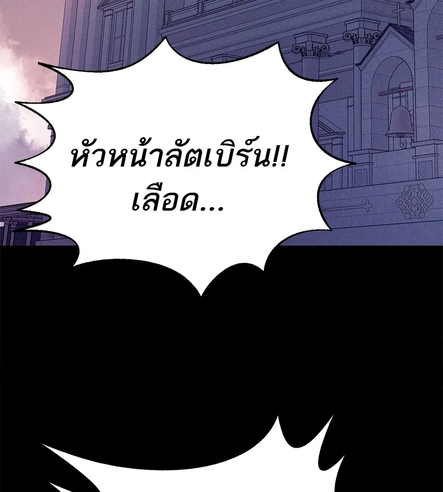 ทางหลุดพ้นของนักบุญลวง ตอนที่ 3 รูปที่ 61