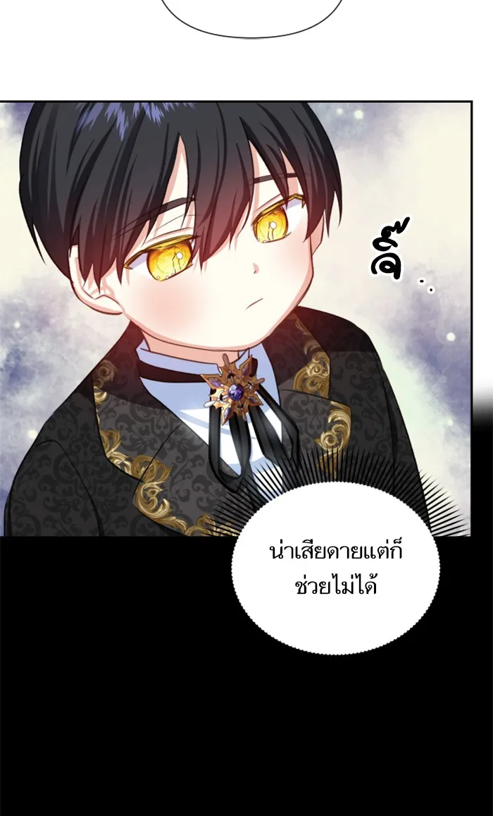 บุตรสาวของดยุกปีศาจ ตอนที่ 24 รูปที่ 25