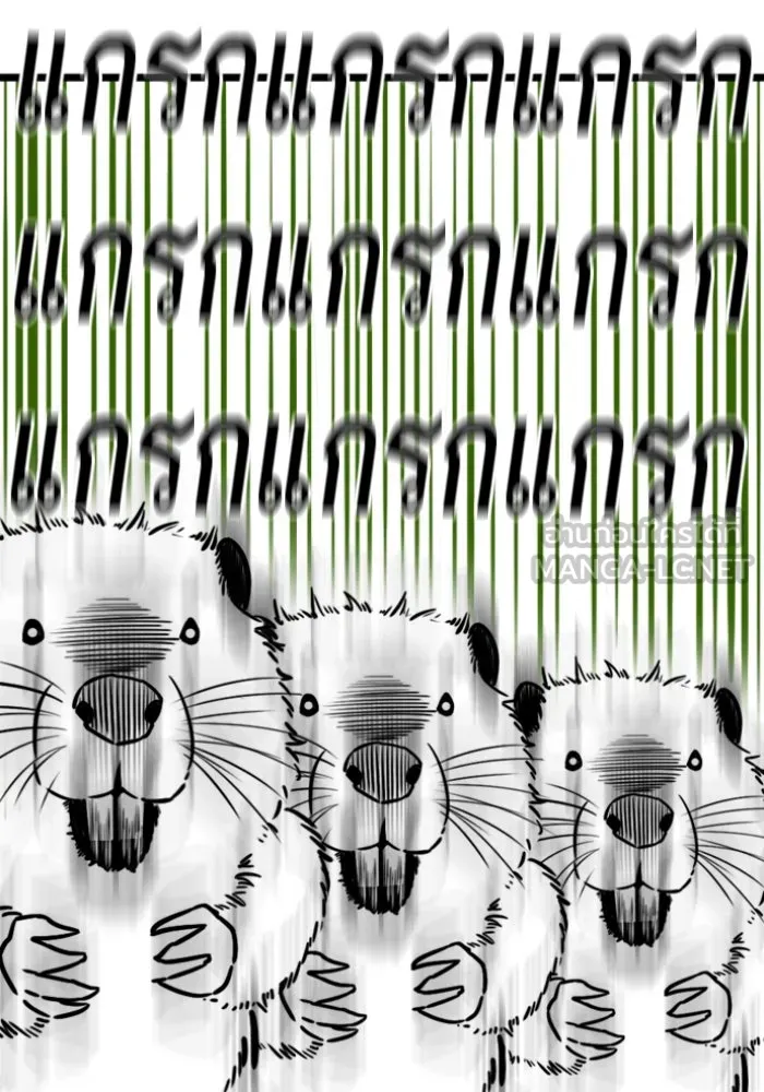 Reality Quest ตอนที่ ตอนพิเศษ  วอลนัตของฮาโดวาน รูปที่ 75