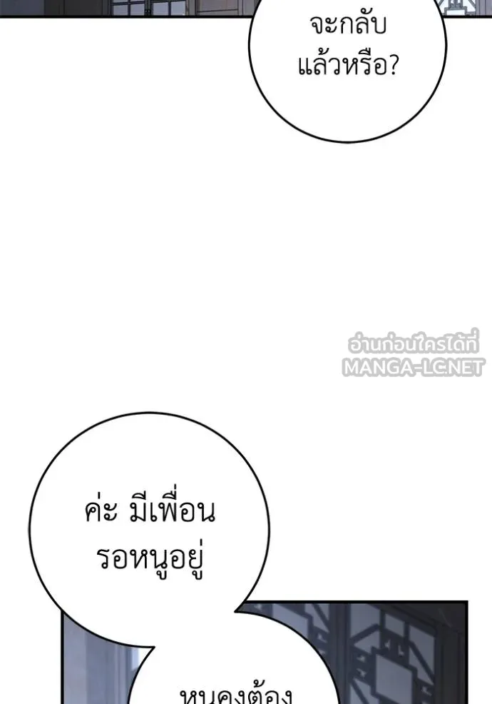 ยามหมาป่าทมิฬเพรียกห ตอนที่ 18 รูปที่ 102