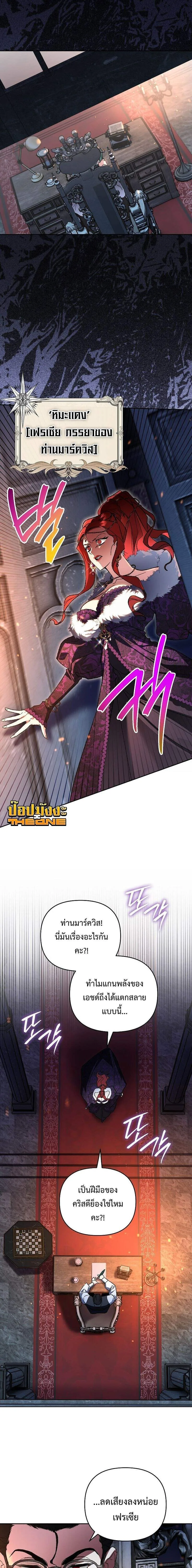 I Became the Genius Bastard of a Noble Dark Clan เก_ดใหม_เป_นอ_จฉร_ยะจอมเสเพลแห_งตระก_ลม_ด ตอนที่ ตอนที่ 43 รูปที่ 15