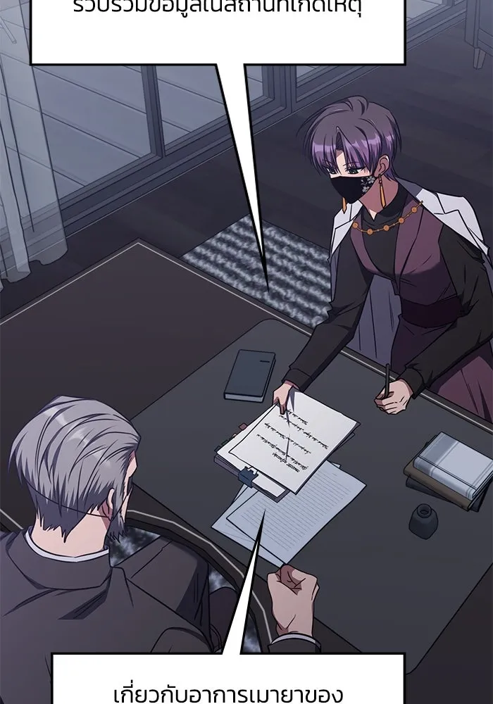 ฮีลเลอร์ตัวพ่อขอฟาดเรียบ ตอนที่ 42 รูปที่ 71