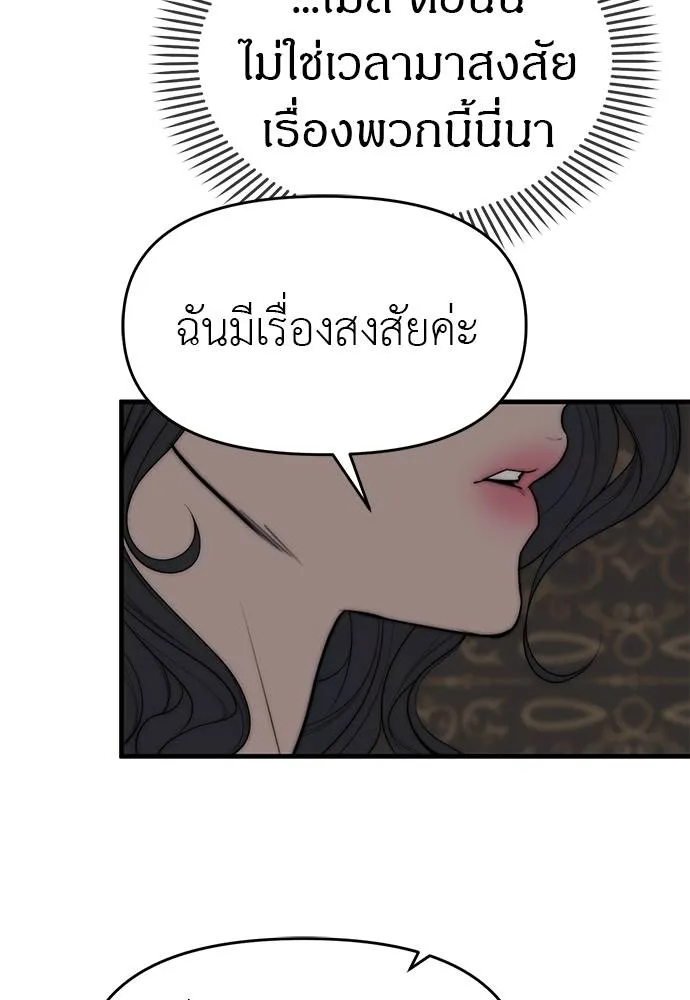 ปฏิบัติการลับ ตอนที่ 94 รูปที่ 236
