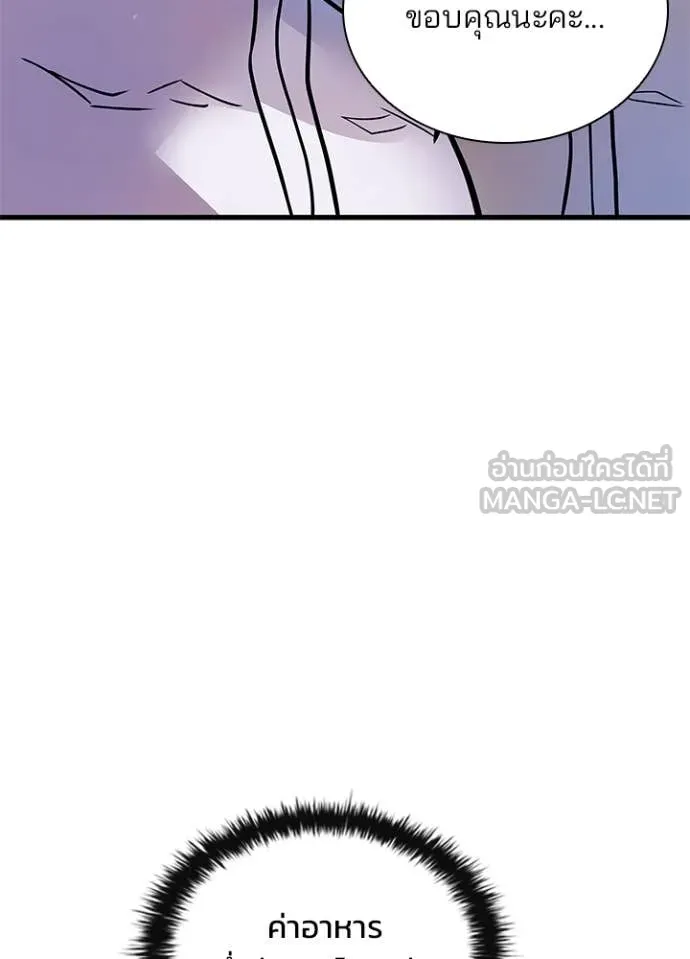 Villain to kill ตอนที่ 221 รูปที่ 84