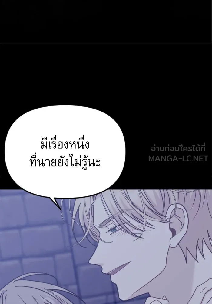 ไม่รักให้ตาย ตอนที่ 40 รูปที่ 54
