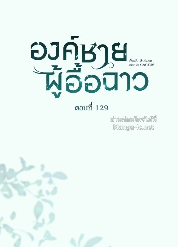 Doujin-Lc- อ่าน โดจิน มังฮวา เกาหลี ญี่ปุ่น จีน แปลไทย องค์ชายผู้อื้อฉาว ตอนที่ 1 2 3 4 5 6 7 8 9 10 11 12 13 14 ฟรี ไม่มีโฆษณา อ่าน โดจิน Manhwa เกาหลี ญี่ปุ่น จีน เรามีครบ คัดมาให้เน้นๆ โดจิน 18+ รับประกันความฟินโดย Doujin Lc