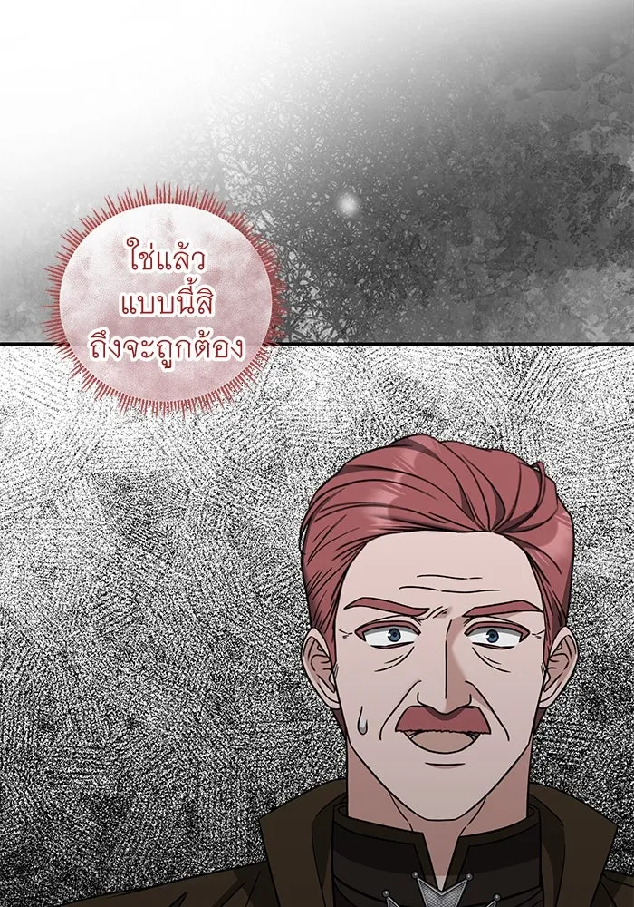 ครอบครัวพรรค์นั้น ฉันไม่มีวันกลับไป ตอนที่ 66 รูปที่ 29