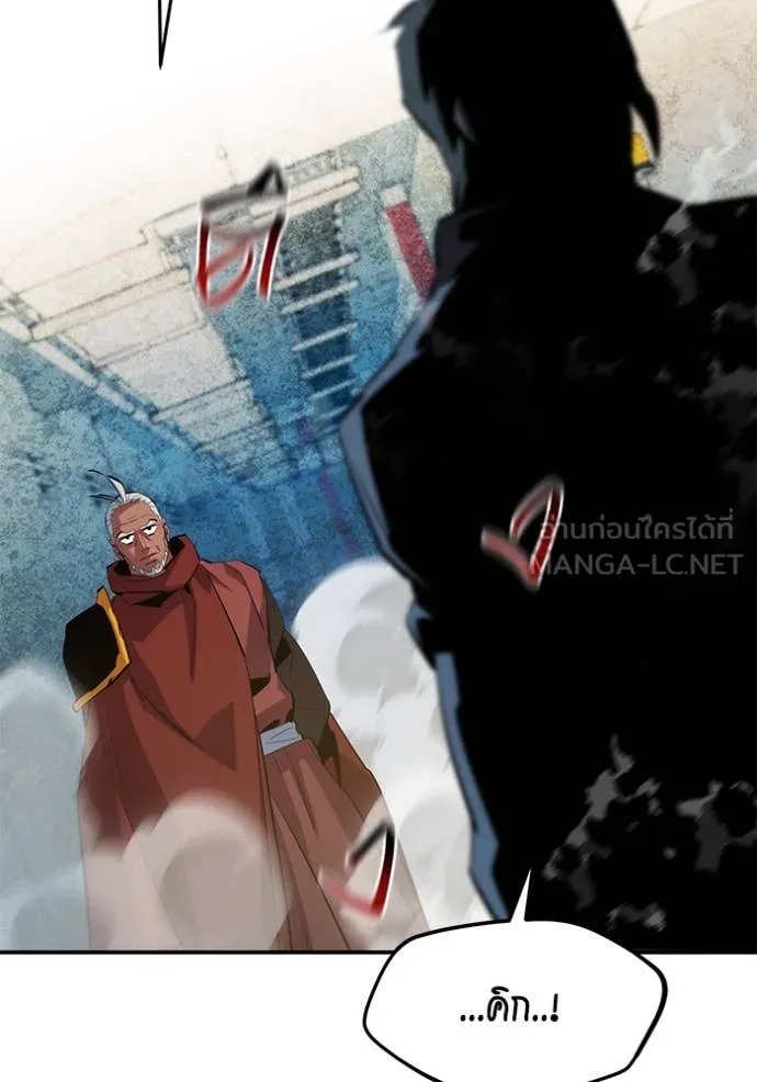 แยกร่างล่าอัตโนมัติ ตอนที่ 142 รูปที่ 9