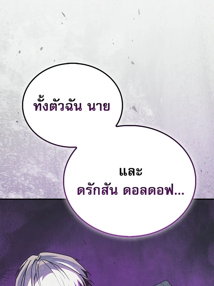 หยุดนะจอมมาร ฮีโร่ล้อมไว้หมดแล้ว ตอนที่ 33 เพี้ยนจริง ๆ สินะ รูปที่ 128