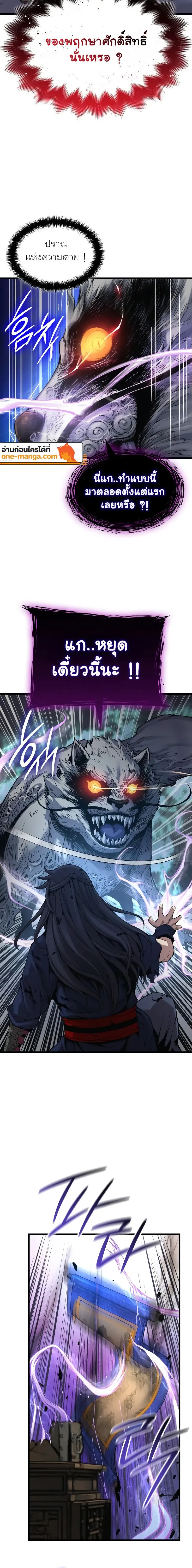 Myst Might Mayhem ตอนที่ ตอนที่ 74 รูปที่ 10