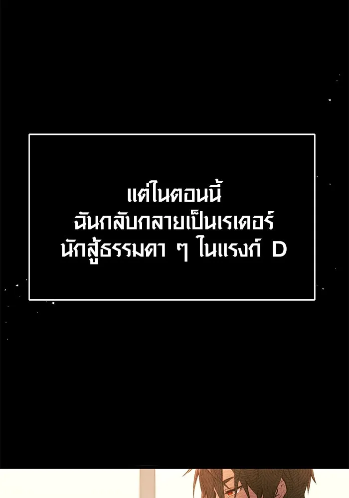 พลิกชะตาคว้าไอเทมระดับเทพ ตอนที่ 1 รูปที่ 77