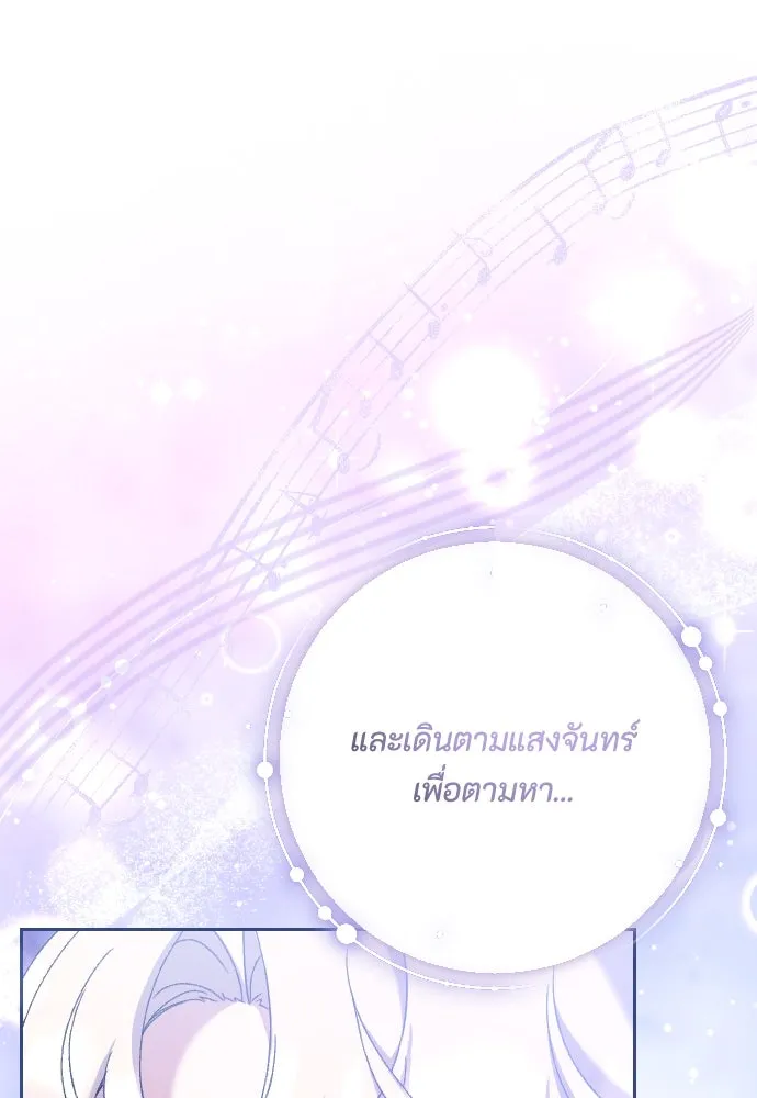 แด่ใจที่ไร้รัก ตอนที่ 50 รูปที่ 68