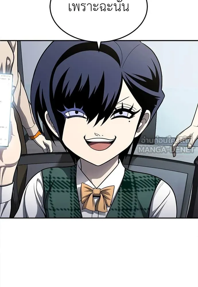 สนามเด็กล่า ตอนที่ 59 รูปที่ 84