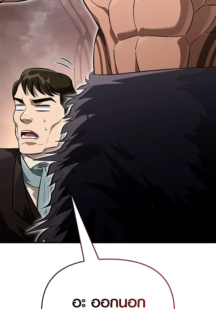 เอาชีวิตรอดในเกมฉบับคนเถื่อน ตอนที่ 66 ผู้บดขยี้อัศวิน รูปที่ 154