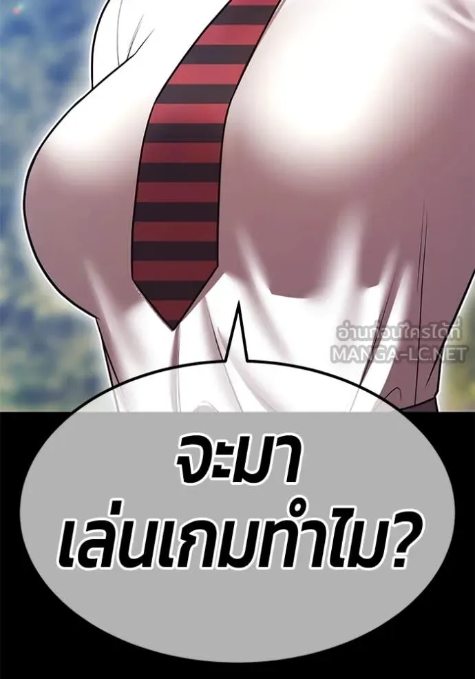 +99 ท่อนไม้ ตอนที่ 163 รูปที่ 275