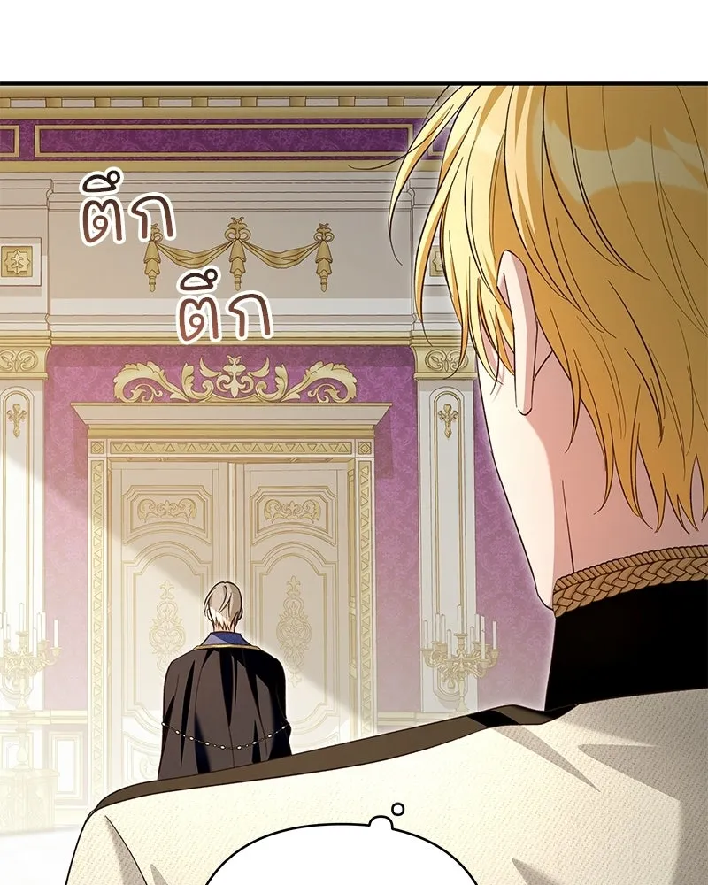 เจ้าสาวแกรนด์ดยุกปีศาจ ตอนที่ 24 รูปที่ 113